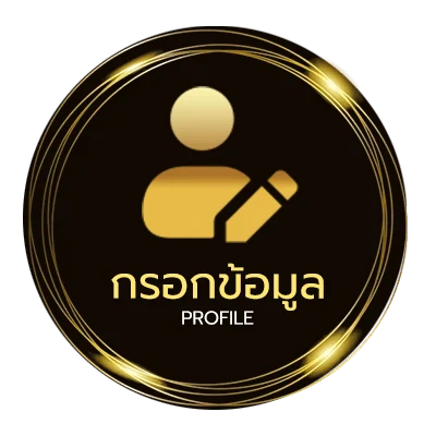 จัดการบัญชี เว็บดูหนังhd